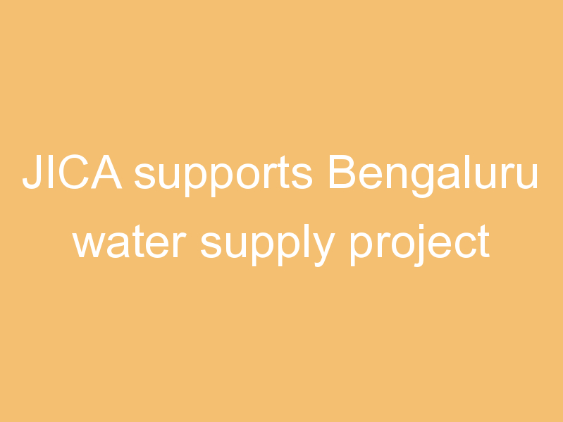 JICA supports Bengaluru water supply project